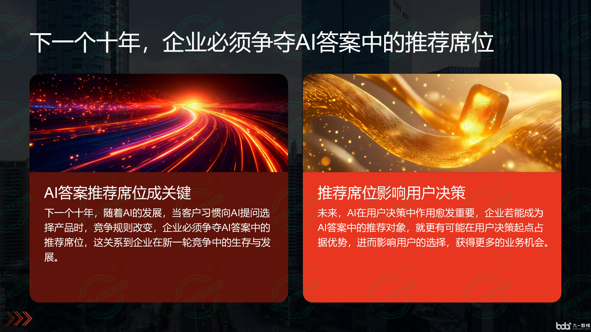 从流量抢夺到知识构建：GEO浪潮下，资源县国硕AI探索企业品牌信息基建新范式